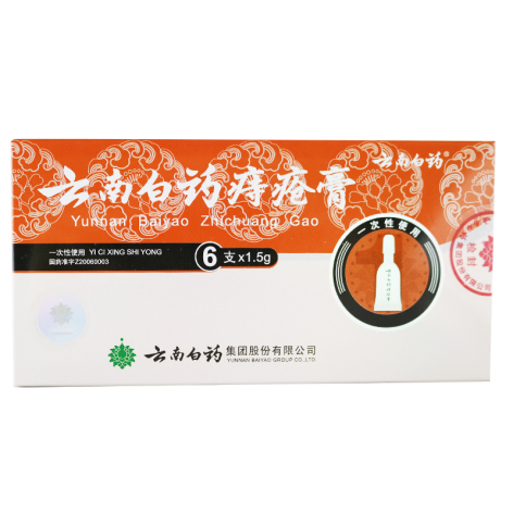 云南白药痔疮膏(云南白药)包装侧面图2 云南白药痔疮膏(云南白药)包装侧面图2