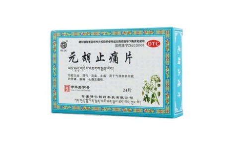元胡止痛片(佛仁)主图 元胡止痛片(佛仁)主图
