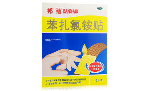 苯扎氯铵贴(邦迪)主图 苯扎氯铵贴(邦迪)主图