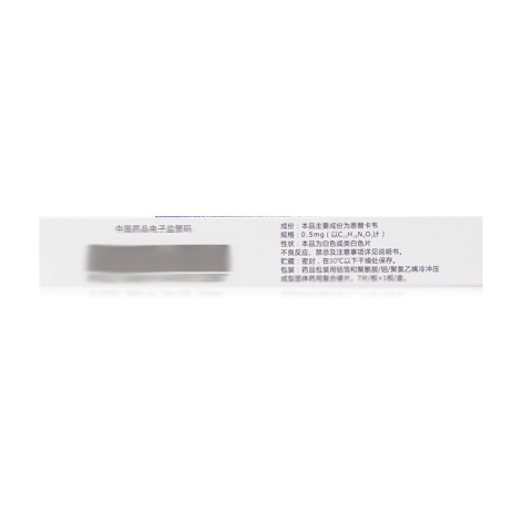 恩替卡韦分散片(雷易得)包装侧面图3 恩替卡韦分散片(雷易得)包装侧面图3