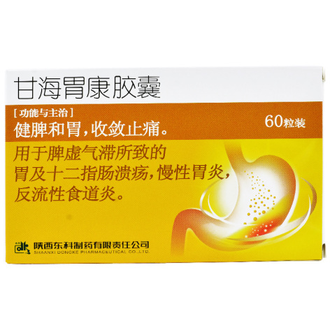 甘海胃康胶囊(东科)包装主图 甘海胃康胶囊(东科)包装主图