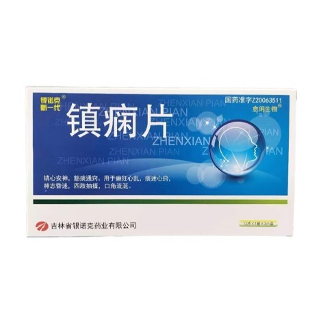 镇痫片(银诺克新一代 )包装主图 镇痫片(银诺克新一代 )包装主图
