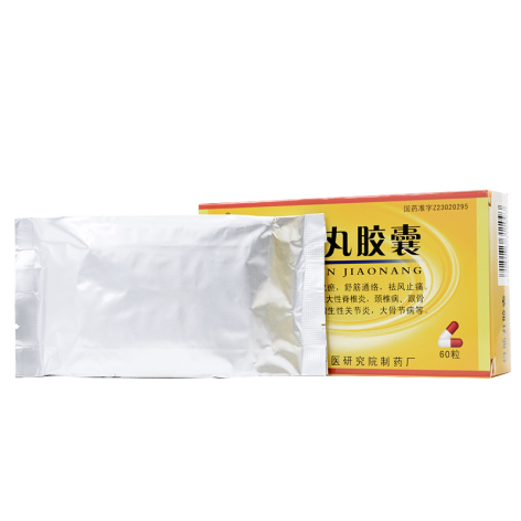 骨筋丸胶囊(中医)包装侧面图3 骨筋丸胶囊(中医)包装侧面图3