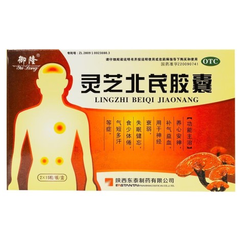 灵芝北芪胶囊(御隆)包装主图 灵芝北芪胶囊(御隆)包装主图