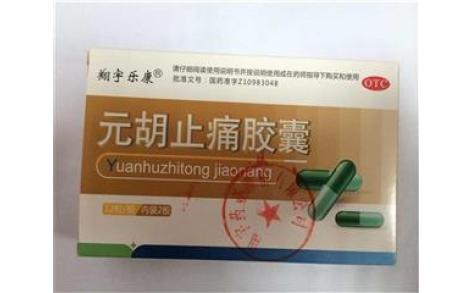 元胡止痛胶囊(利蒙)主图 元胡止痛胶囊(利蒙)主图