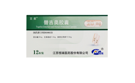 替吉奥胶囊(艾奕)主图 替吉奥胶囊(艾奕)主图