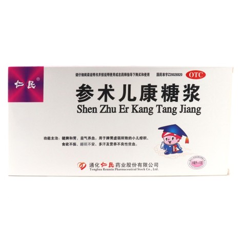 参术儿康糖浆(仁民)包装主图 参术儿康糖浆(仁民)包装主图