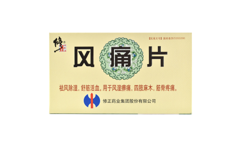 风痛片(修正)主图 风痛片(修正)主图