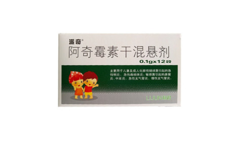 阿奇霉素干混悬剂(派奇)主图 阿奇霉素干混悬剂(派奇)主图