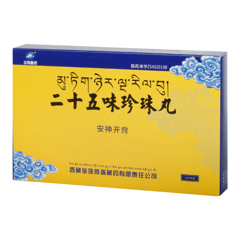 二十五味珍珠丸(金珠雅砻)包装主图 二十五味珍珠丸(金珠雅砻)包装主图