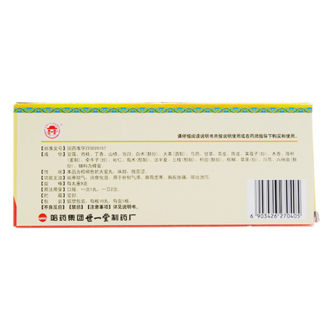开郁老蔻丸(世一堂)包装侧面图3 开郁老蔻丸(世一堂)包装侧面图3