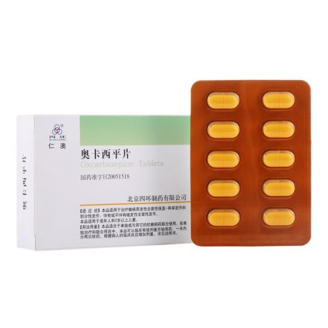 奥卡西平片(仁澳)包装侧面图3 奥卡西平片(仁澳)包装侧面图3