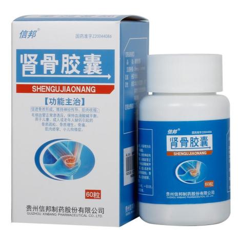 肾骨胶囊(信邦)包装主图