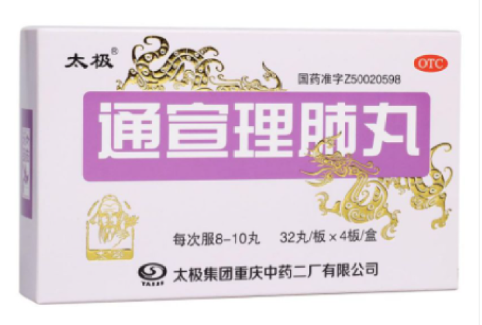 通宣理肺丸(太极)包装主图