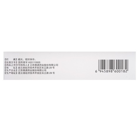 吡格列酮二甲双胍片(复瑞彤)包装侧面图3