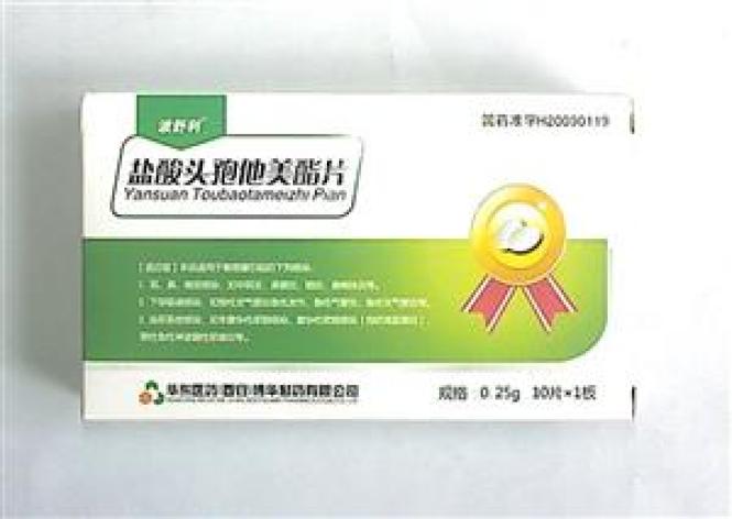 盐酸头孢他美酯片(波舒利)包装主图 盐酸头孢他美酯片(波舒利)包装主图