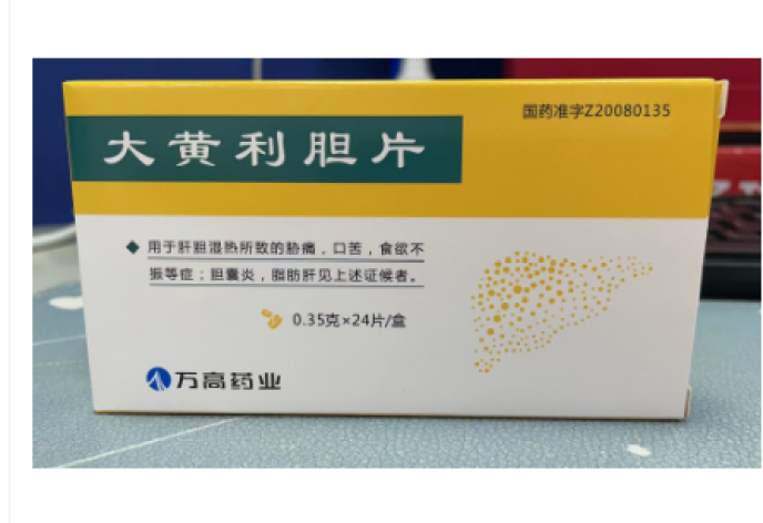 大黄利胆片(万高药业)包装主图 大黄利胆片(万高药业)包装主图