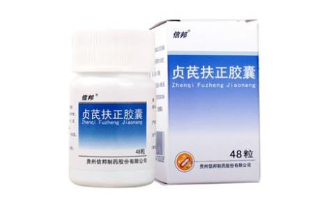 贞芪扶正胶囊(信邦)主图 贞芪扶正胶囊(信邦)主图