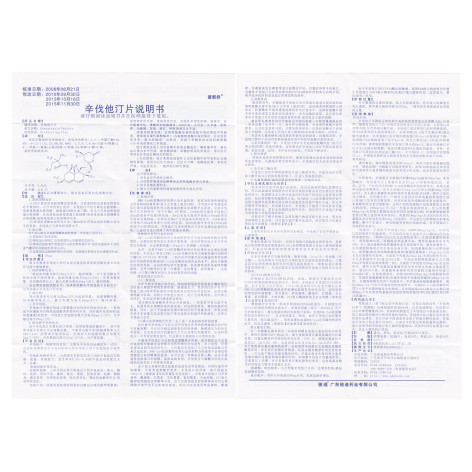 辛伐他汀片(彼新舒)包装侧面图5 辛伐他汀片(彼新舒)包装侧面图5