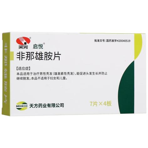 非那雄胺片(启悦)包装主图 非那雄胺片(启悦)包装主图