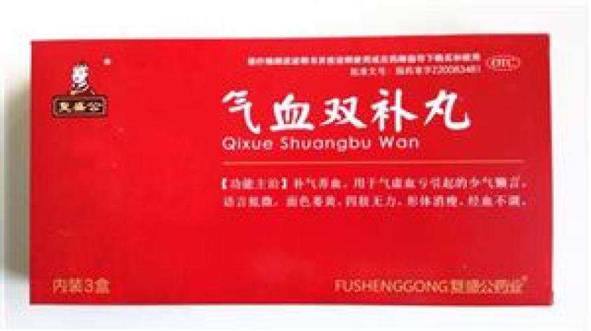 气血双补丸(二十六位妩媚)包装主图
