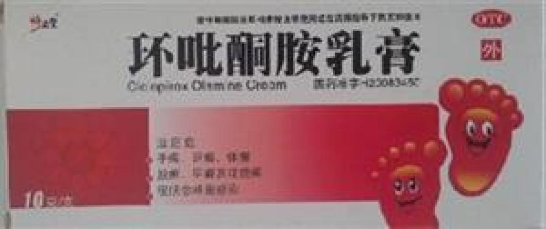 环吡酮胺乳膏(海神)包装主图 环吡酮胺乳膏(海神)包装主图