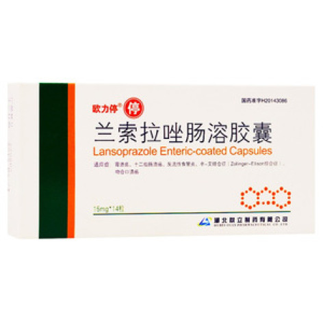 兰索拉唑肠溶胶囊(欧立康定)包装主图 兰索拉唑肠溶胶囊(欧立康定)包装主图