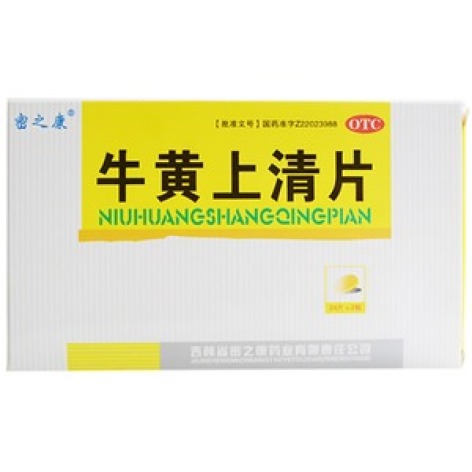 牛黄上清片(跨海)包装主图 牛黄上清片(跨海)包装主图