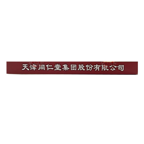 延寿片(太阳)包装侧面图4 延寿片(太阳)包装侧面图4