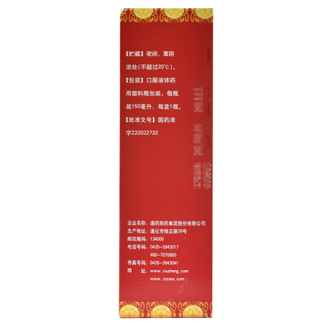 益肾补骨液(修正)包装侧面图3 益肾补骨液(修正)包装侧面图3