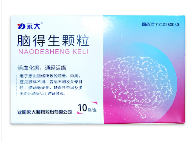 脑得生颗粒(永大)包装侧面图2 脑得生颗粒(永大)包装侧面图2