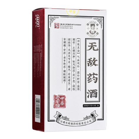 无敌药酒(云南)包装侧面图3 无敌药酒(云南)包装侧面图3