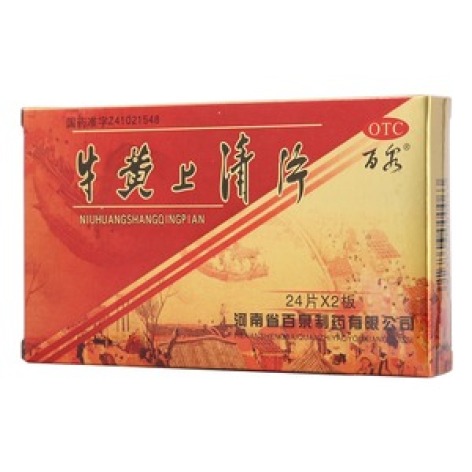 牛黄上清片(百泉)包装主图 牛黄上清片(百泉)包装主图