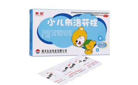 小儿布洛芬栓(东信)主图