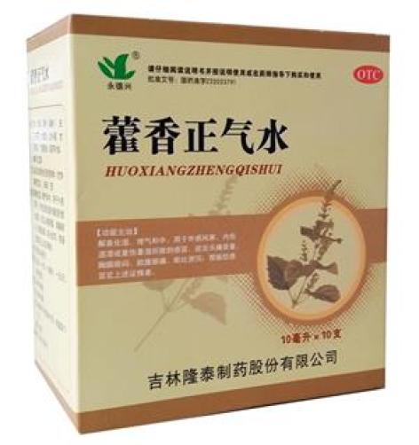 藿香正气水(泰隆)包装主图