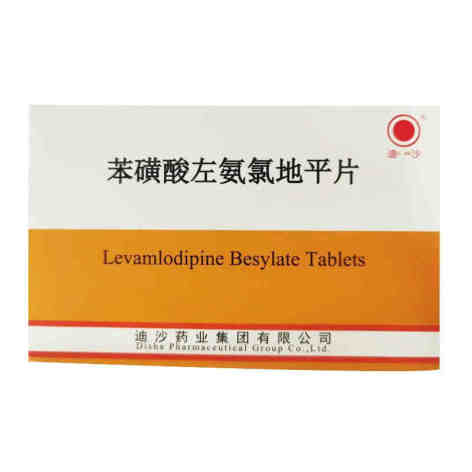 苯磺酸左氨氯地平片(迪沙)包装主图