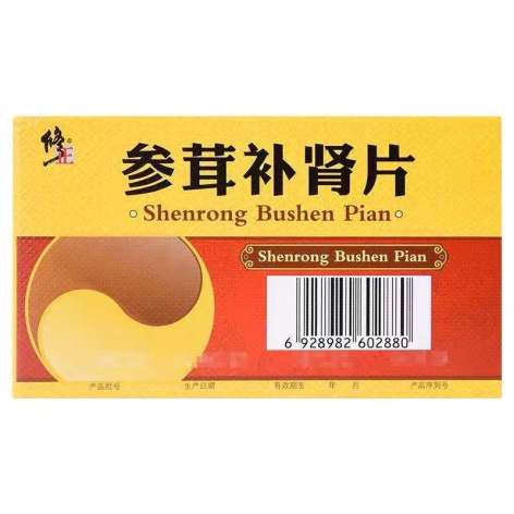 参茸补肾片(修正)包装侧面图2 参茸补肾片(修正)包装侧面图2