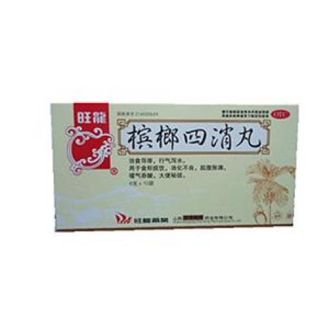 槟榔四消丸(旺龙)包装主图