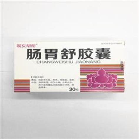 肠胃舒胶囊(优克)包装主图 肠胃舒胶囊(优克)包装主图
