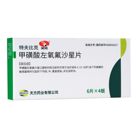甲磺酸左氧氟沙星片(特夫比克)包装主图 甲磺酸左氧氟沙星片(特夫比克)包装主图