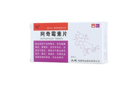 阿奇霉素片(太极)主图 阿奇霉素片(太极)主图