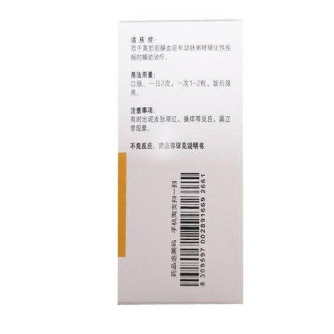 复方亚油酸乙酯胶丸(信谊)包装侧面图4 复方亚油酸乙酯胶丸(信谊)包装侧面图4