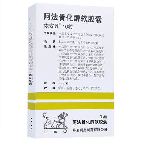 阿法骨化醇软胶囊(依安凡)包装主图