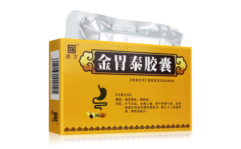 金胃泰胶囊(老方)主图 金胃泰胶囊(老方)主图