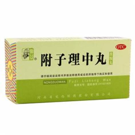 附子理中丸(仲景)包装主图 附子理中丸(仲景)包装主图