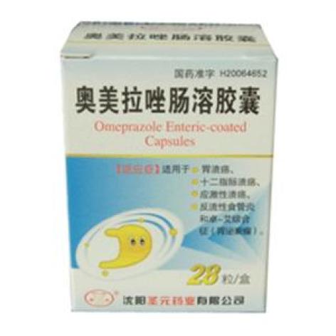 奥美拉唑肠溶胶囊(圣元)包装主图 奥美拉唑肠溶胶囊(圣元)包装主图