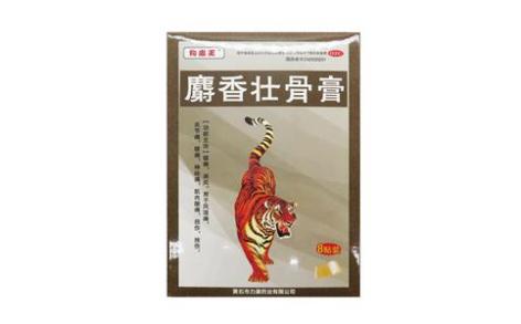麝香壮骨膏(黄石)主图 麝香壮骨膏(黄石)主图