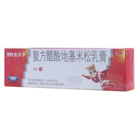 复方醋酸地塞米松乳膏(999皮炎平)包装主图 复方醋酸地塞米松乳膏(999皮炎平)包装主图