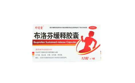 布洛芬缓释胶囊(珍芝堂)主图 布洛芬缓释胶囊(珍芝堂)主图