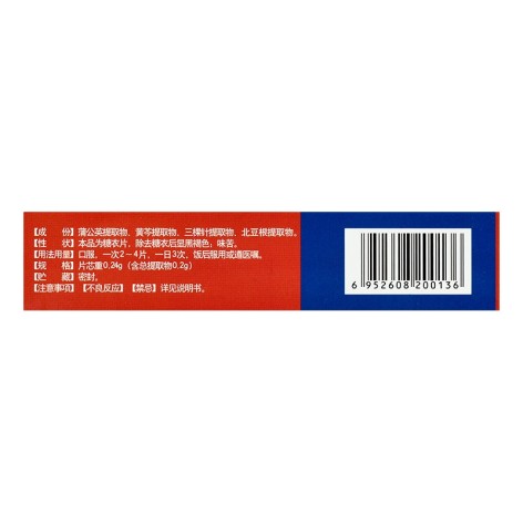 复方蒲芩片(福瑞堂)包装侧面图4 复方蒲芩片(福瑞堂)包装侧面图4